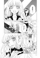 「ゆりでなる▽えすぽわーる」より。