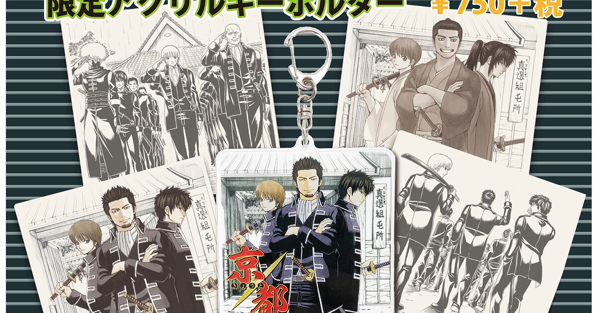 gintama01.jpg?impolicy= 