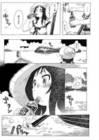 「南雲水域地区」より。