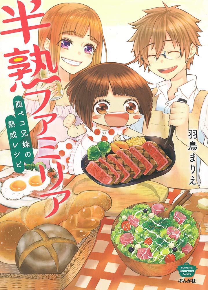 親子のようで親子でない3人が熟成料理を通し、心通わせていくグルメもの