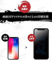 「キングダム」液晶保護フィルムの使用イメージ。