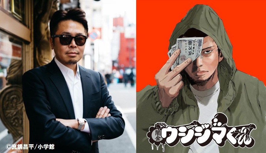 真鍋昌平