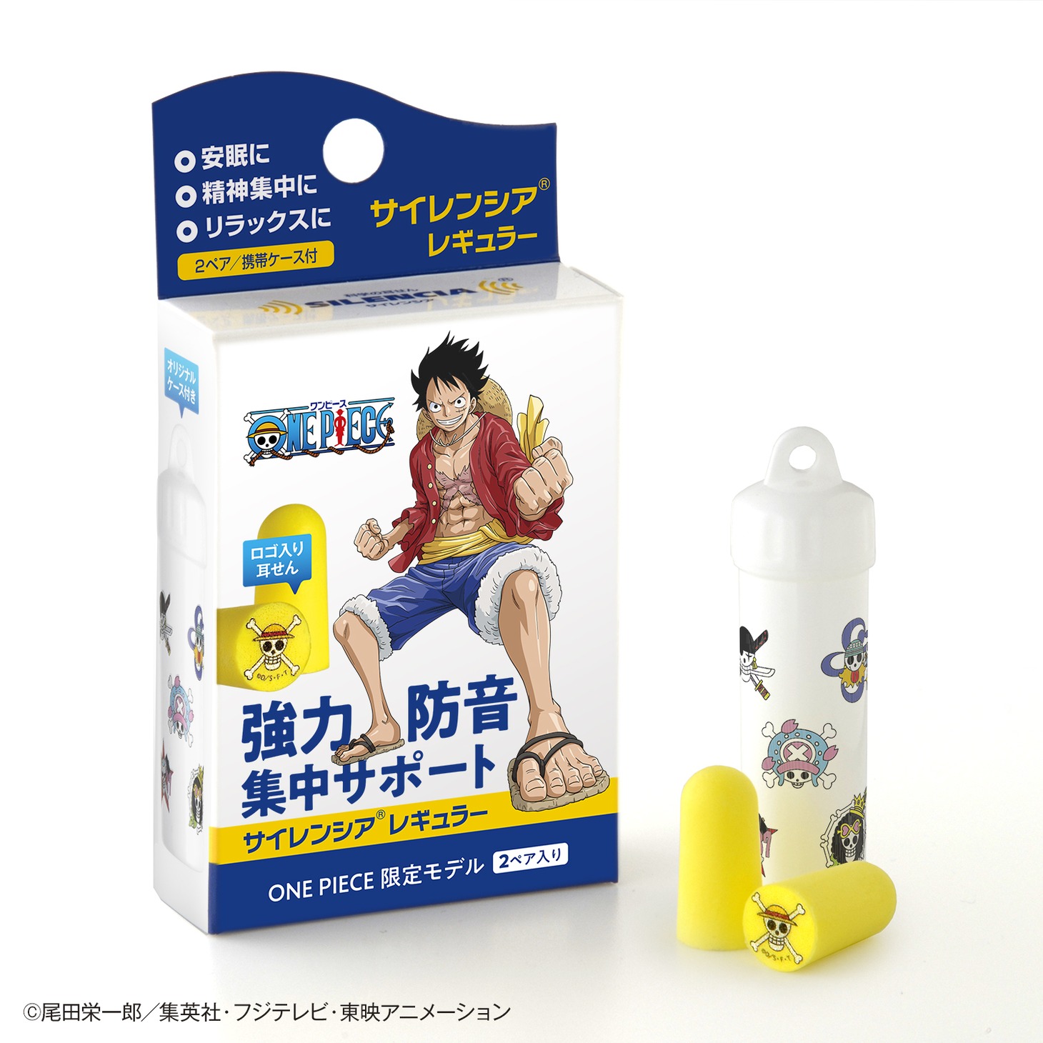「サイレンシア レギュラー ONE PIECE限定モデル」