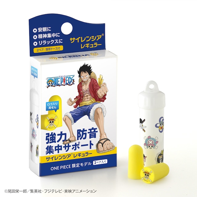 「サイレンシア レギュラー ONE PIECE限定モデル」