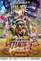 劇場版「ONE PIECE STAMPEDE」のビジュアル。