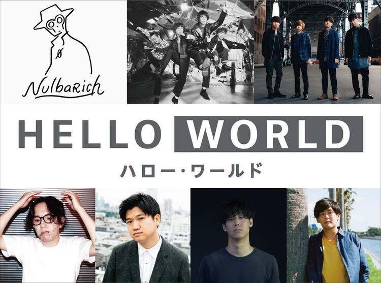 Hello World 主題歌 劇伴はokamoto Sやofficial髭男dismら 予告も公開 コメントあり 動画あり コミックナタリー
