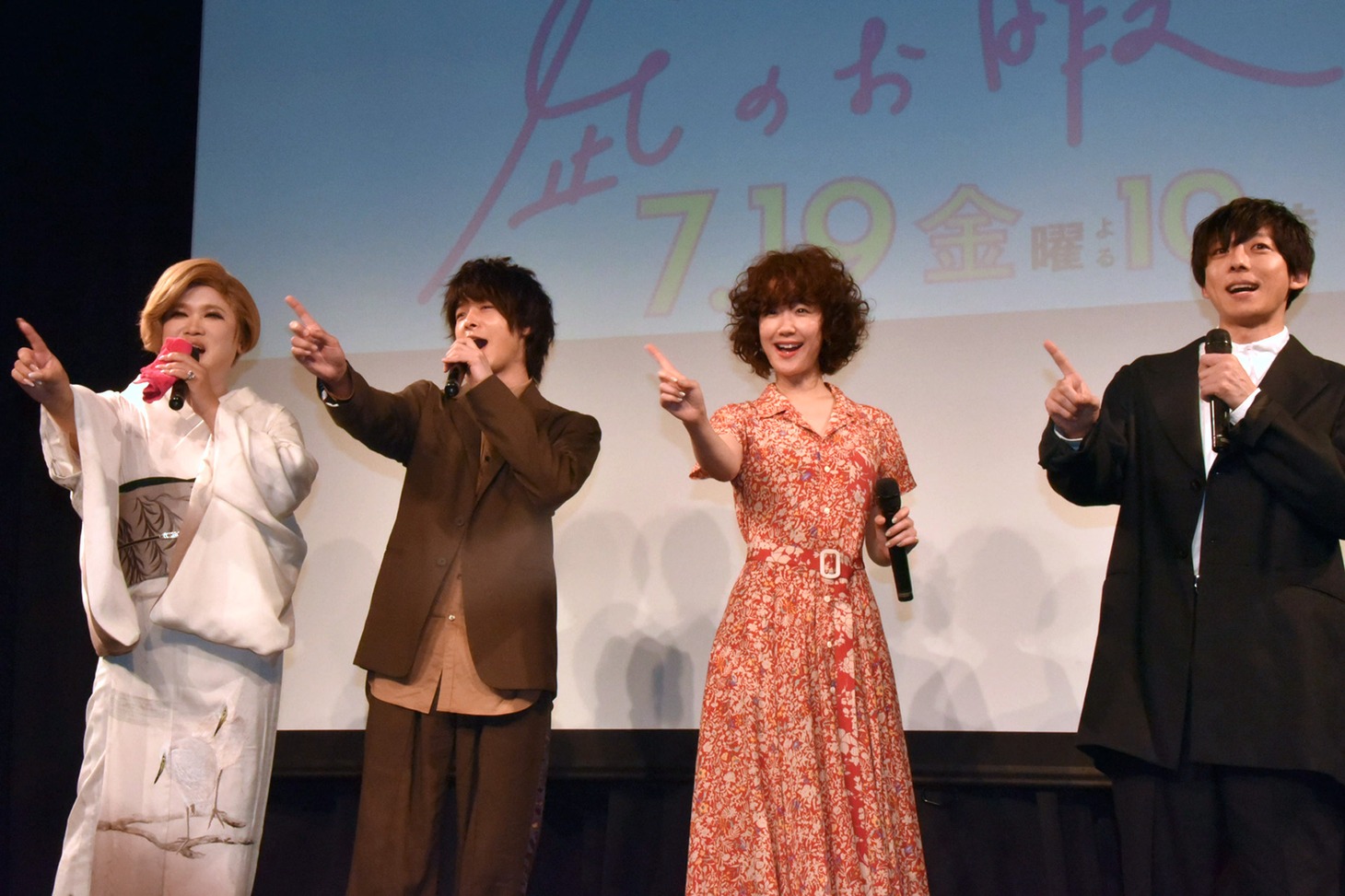 「おいとま～」と声を揃える4人。
