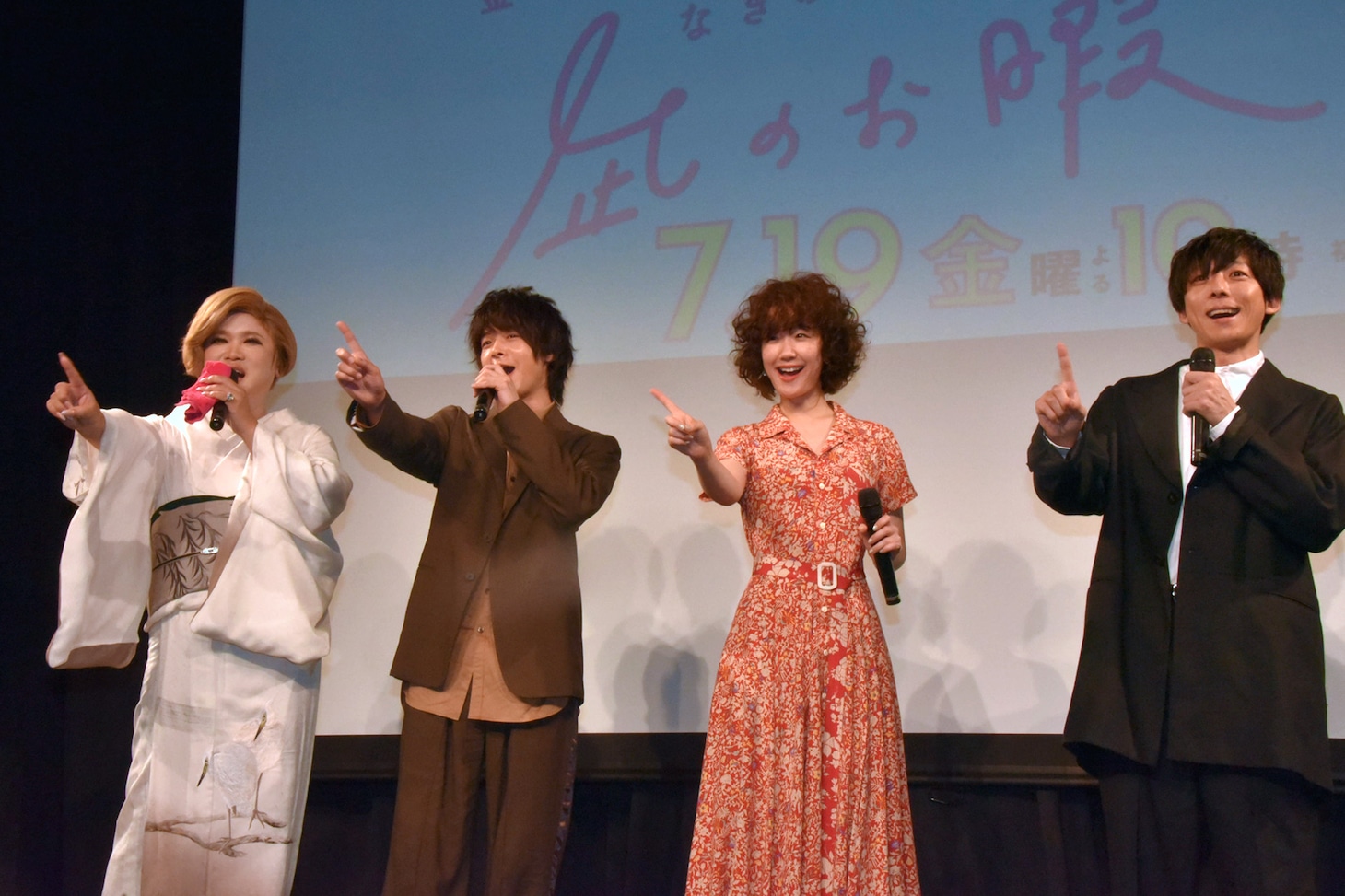 「おいとま～」と声を揃える4人。