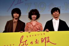 左から安良城ゴン役の中村倫也、大島凪役の黒木華、我聞慎二役の高橋一生。