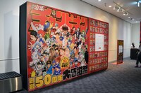 「週刊少年チャンピオン創刊50周年大感謝祭」の様子。