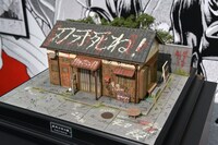 ドリームプロジェクトで制作された板垣恵介「バキ道」の刃牙の家を再現したジオラマ。