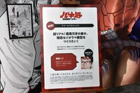 板垣恵介のコメント。