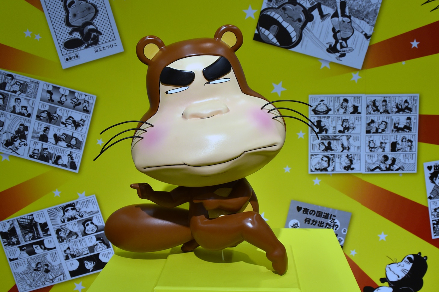 山上たつひこ「がきデカ」の実現マニフェストであるタヌキの変身像。