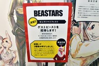 板垣巴留のコメント。