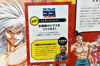 米原秀幸のコメント。