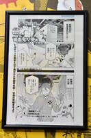 盆ノ木至「吸血鬼すぐ死ぬ」の実現マニフェストであるマンガ「ドラルク、一話で 94（キューシ）回死ぬ！」の複製原画。