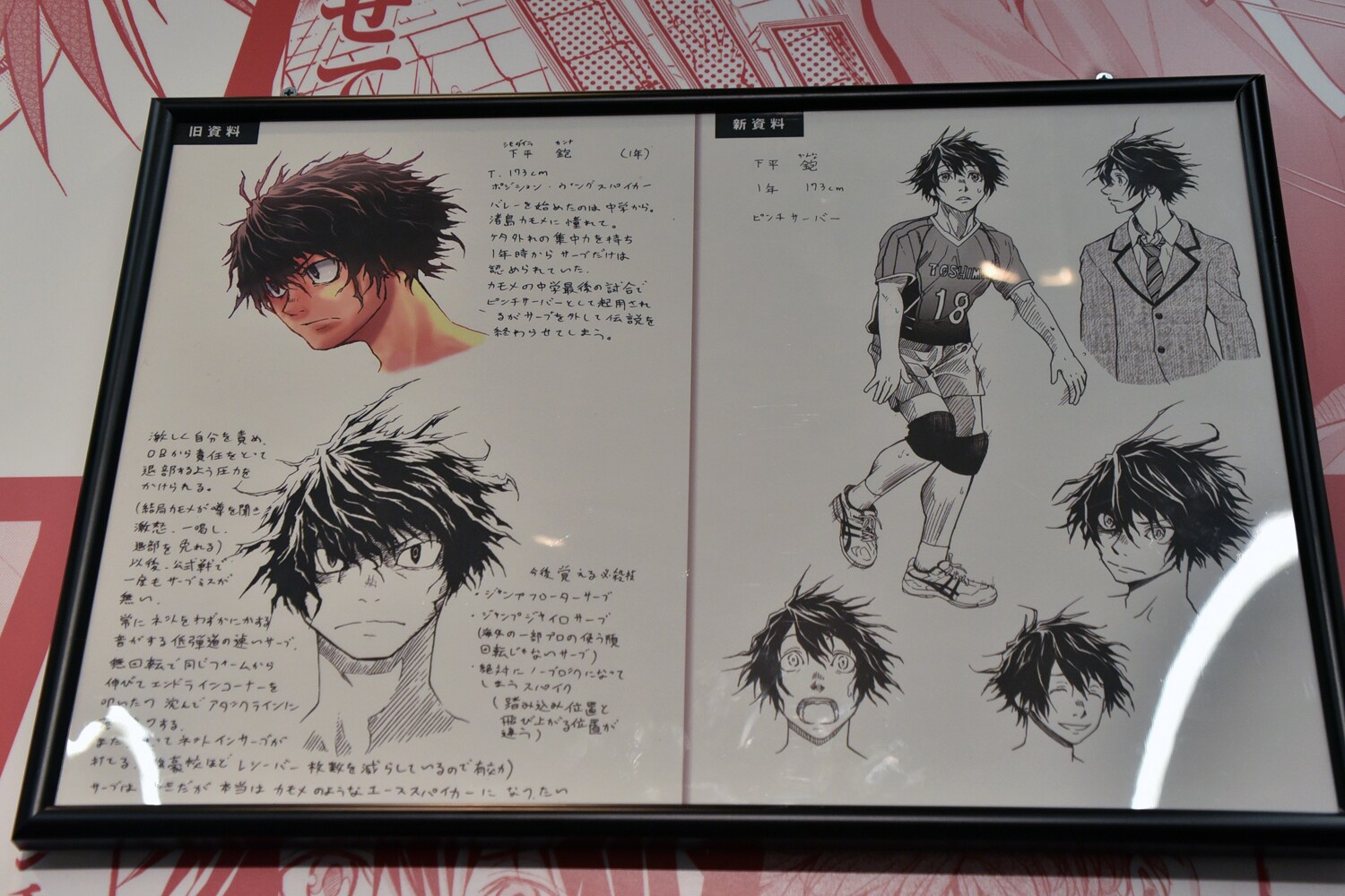 荒達哉「ハリガネサービス ACE」資料。 [画像ギャラリー 40/60