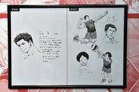 荒達哉「ハリガネサービス ACE」資料。