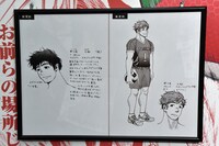 荒達哉「ハリガネサービス ACE」資料。