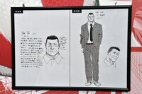 荒達哉「ハリガネサービス ACE」資料。