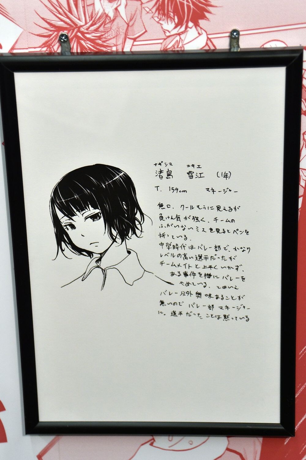 荒達哉「ハリガネサービス ACE」資料。 [画像ギャラリー 48/60