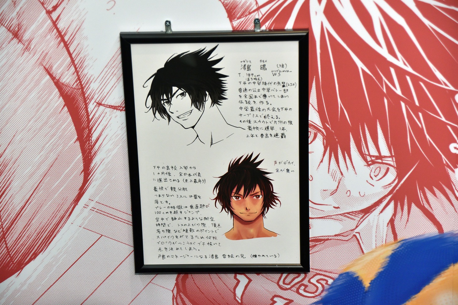 荒達哉「ハリガネサービス ACE」資料。