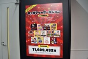 週刊少年チャンピオン 創刊50周年を記念して行われたチャリティーオークションの結果。