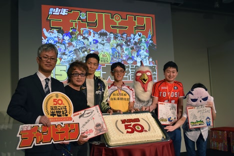 「週刊少年チャンピオン創刊50周年大感謝祭」オープニングの様子。