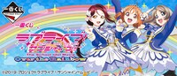 「一番くじ ラブライブ！サンシャイン!! The School Idol Movie Over the Rainbow」イメージ