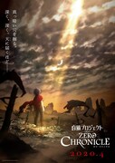 TVアニメ「白猫プロジェクト ZERO CHRONICLE」第1弾ティザービジュアル (c) COLOPL/Shironeko Animation Project