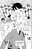 「海を、歩くヤギ」より。