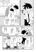 「海を、歩くヤギ」より。