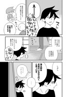 「海を、歩くヤギ」より。