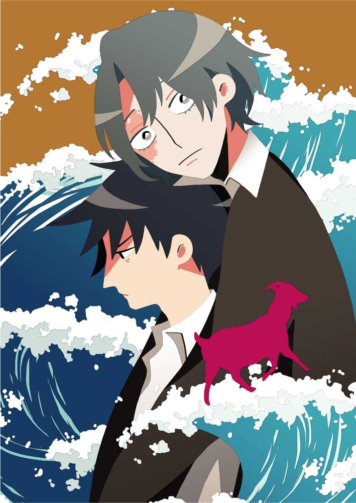 「海を、歩くヤギ」扉イラスト