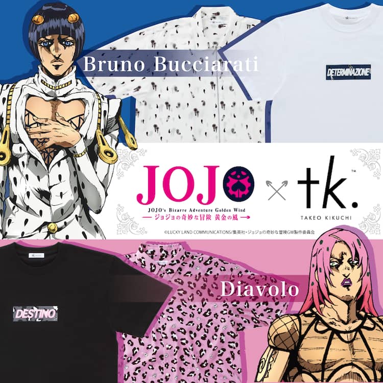 ジョジョ5部×tk.TAKEO KIKUCHI、キング・クリムゾンの半袖シャツなど 