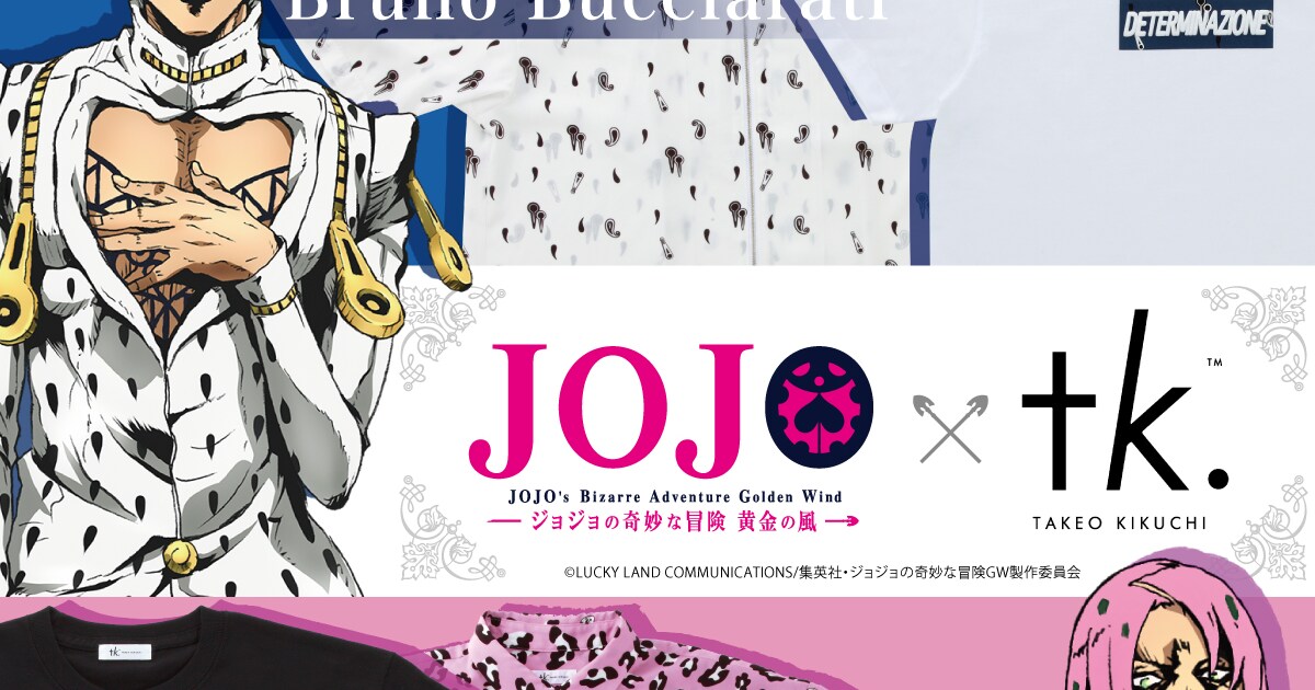 ジョジョ5部×tk.TAKEO KIKUCHI、キング・クリムゾンの半袖シャツなど 