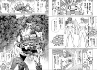 「カッコイイ男キャラクター漫画教室！」より。