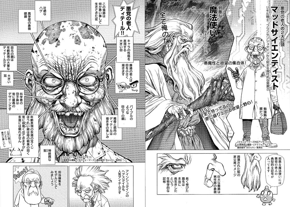 「カッコイイ男キャラクター漫画教室！」より。