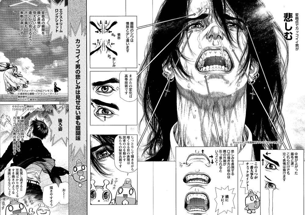 「カッコイイ男キャラクター漫画教室！」より。