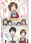 巻頭カラーを飾ったハナツカシオリ「絶対零度アイドル」より。