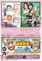 単行本紹介ページ。