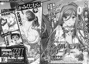 次号予告ページ