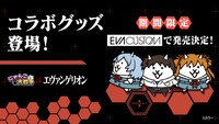 「EVA CUSTOM」コラボデザイングッズのビジュアル。