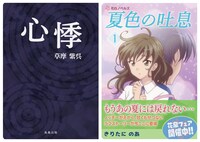 上級編の参加特典として用意されたブックカバー2種。