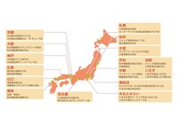 全国開催地一覧