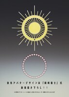 「超像可動 ラブマシーン」