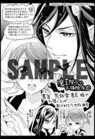 書泉・芳林堂特典