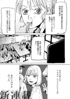 「マイ・ブロークン・マリコ」より。