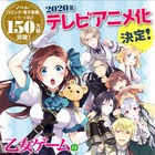 「乙女ゲームの破滅フラグしかない悪役令嬢に転生してしまった…」2020年TVアニメ化