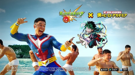 「僕のヒーローアカデミア」と「モンスターストライク」のコラボCM「『夏だ！私が来た！』篇」より。